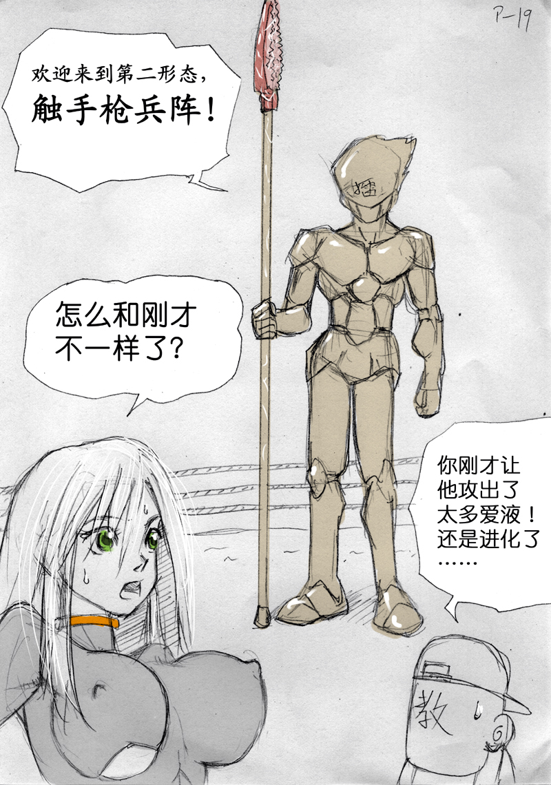 Fresh Liquid Ring page 20 full