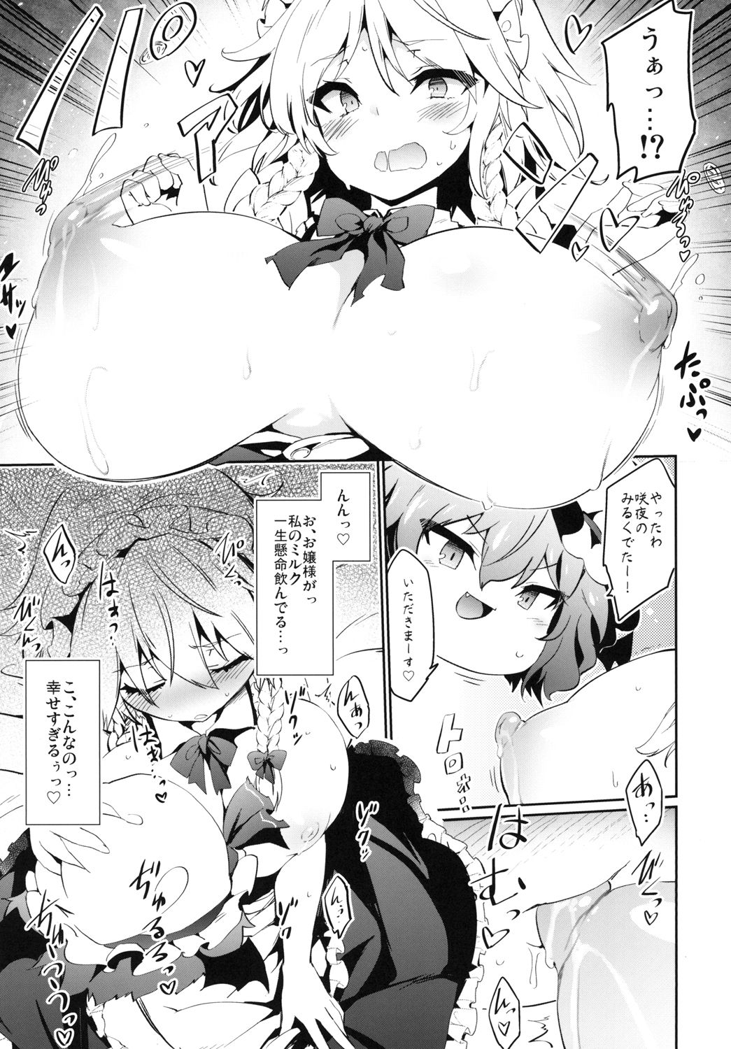 [Tousen Soudou (Tousen)] Yukkuri Remilia Ikusei Nikki (Touhou Project) [Digital] page 7 full