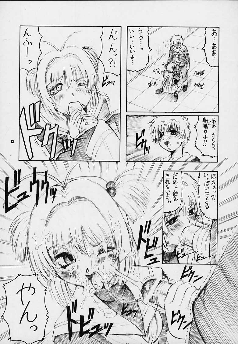 (C59) [J's Style (Jamming)] Cherry Pink (Cardcaptor Sakura) page 10 full