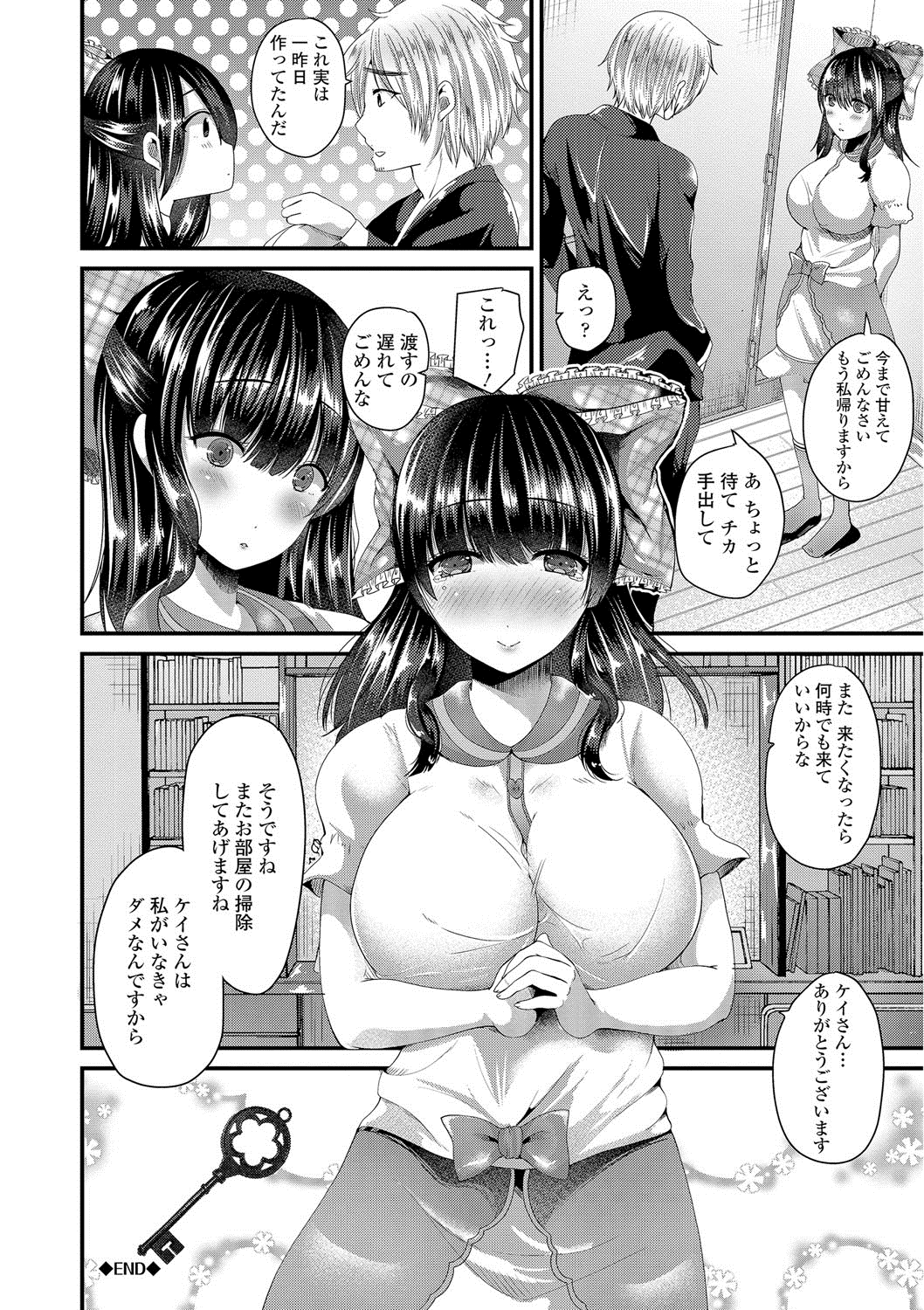 [Labui] Junai Memory - Pure Love Memory [Digital] page 35 full