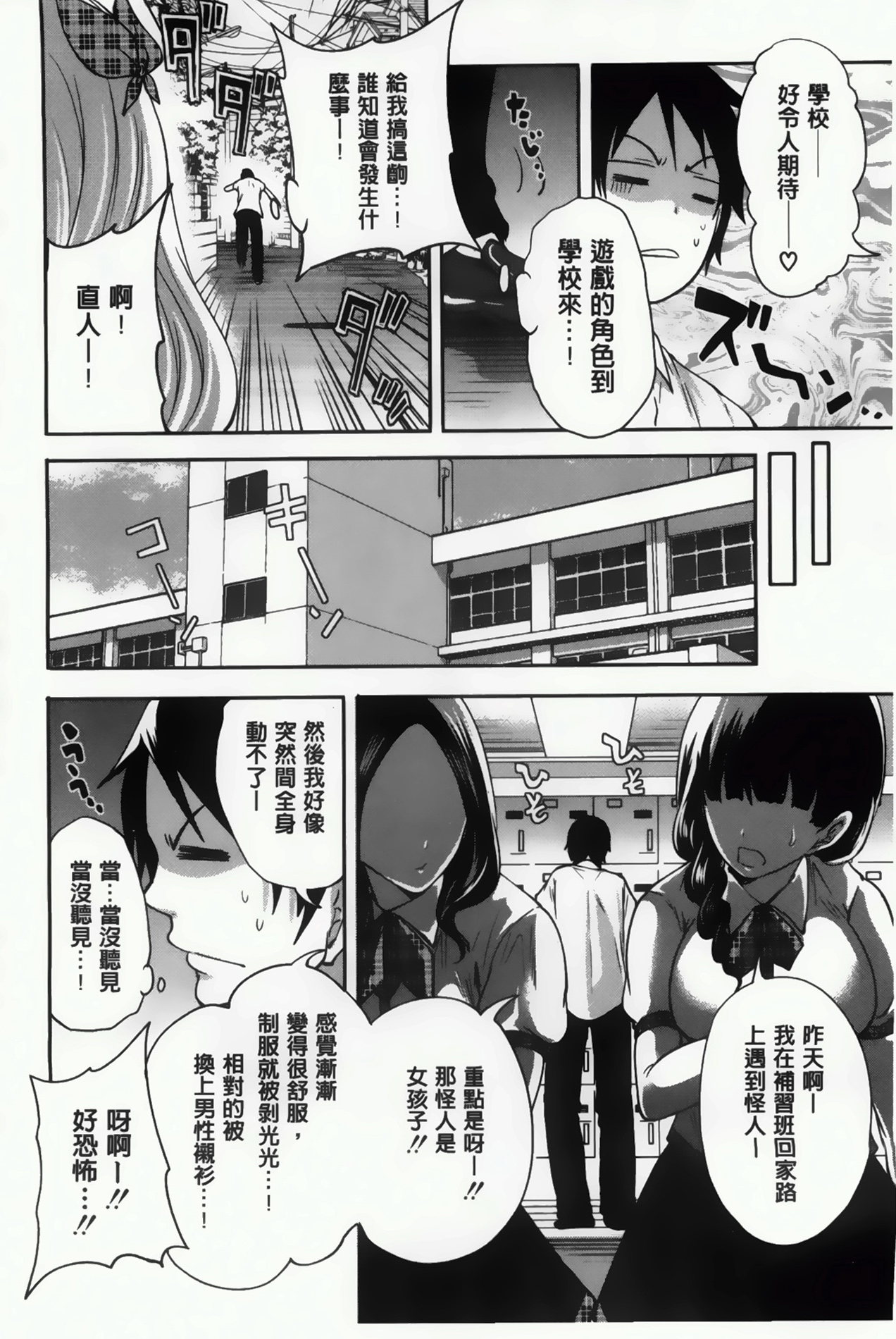 [Miyahara Ayumu] Hameai Game [Chinese] page 52 full