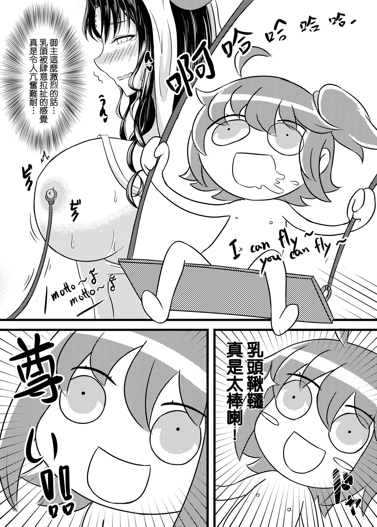 [夜觸人身(血染馬尾、SANZE)] Fate Grand Oh・Shit!! [中国语][DL版] page 8 full