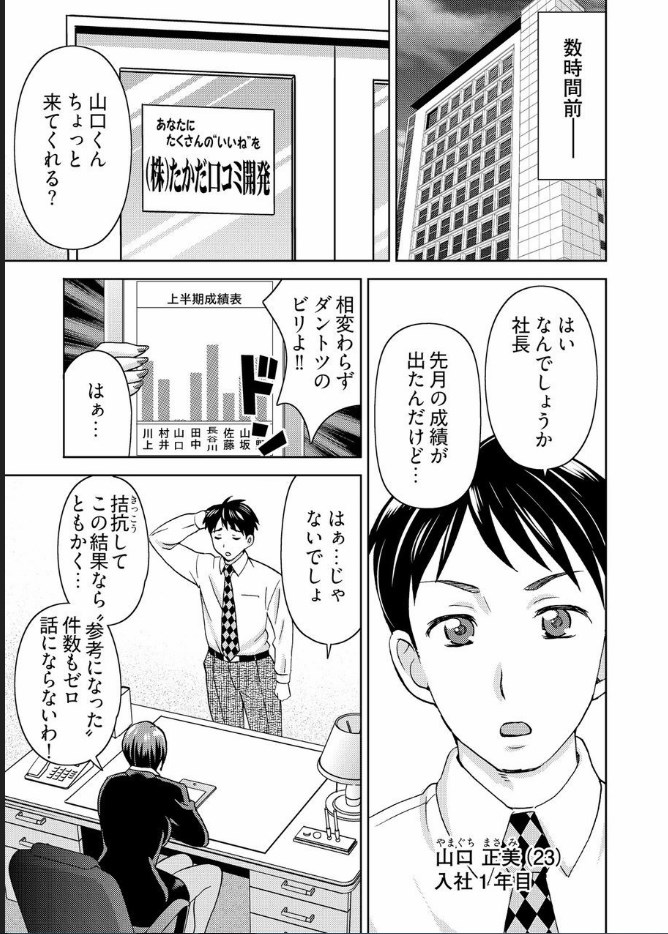 [Shiraishi Nagisa] Yararechau Massage-ya-san - Nyotaika Shitara Koe nante Gaman Dekinee yo! 1-3 page 4 full