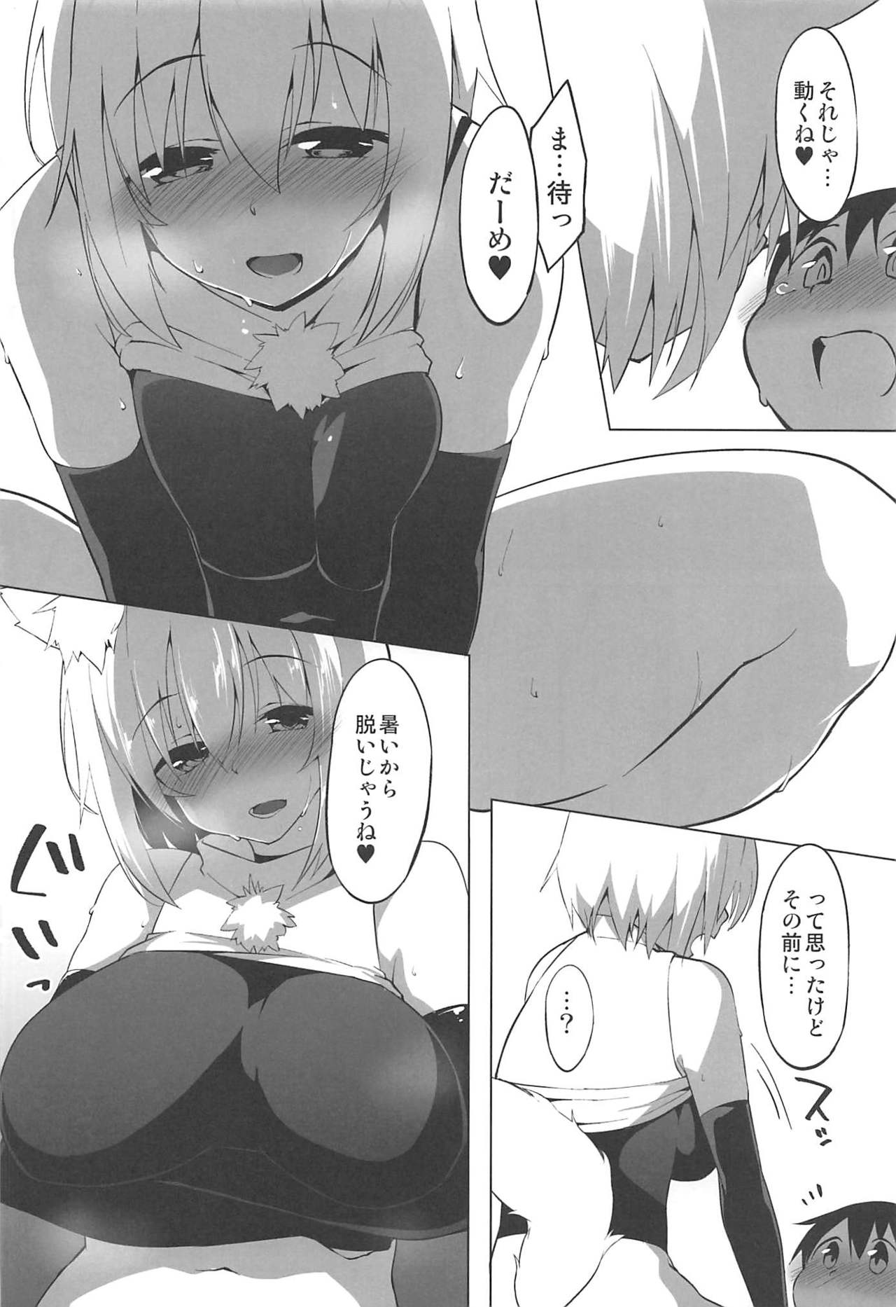 (C97) [Asshuku Koubou (Terazip)] Hatsujou Wanko no Shotagui SEX (Touhou Project) page 15 full