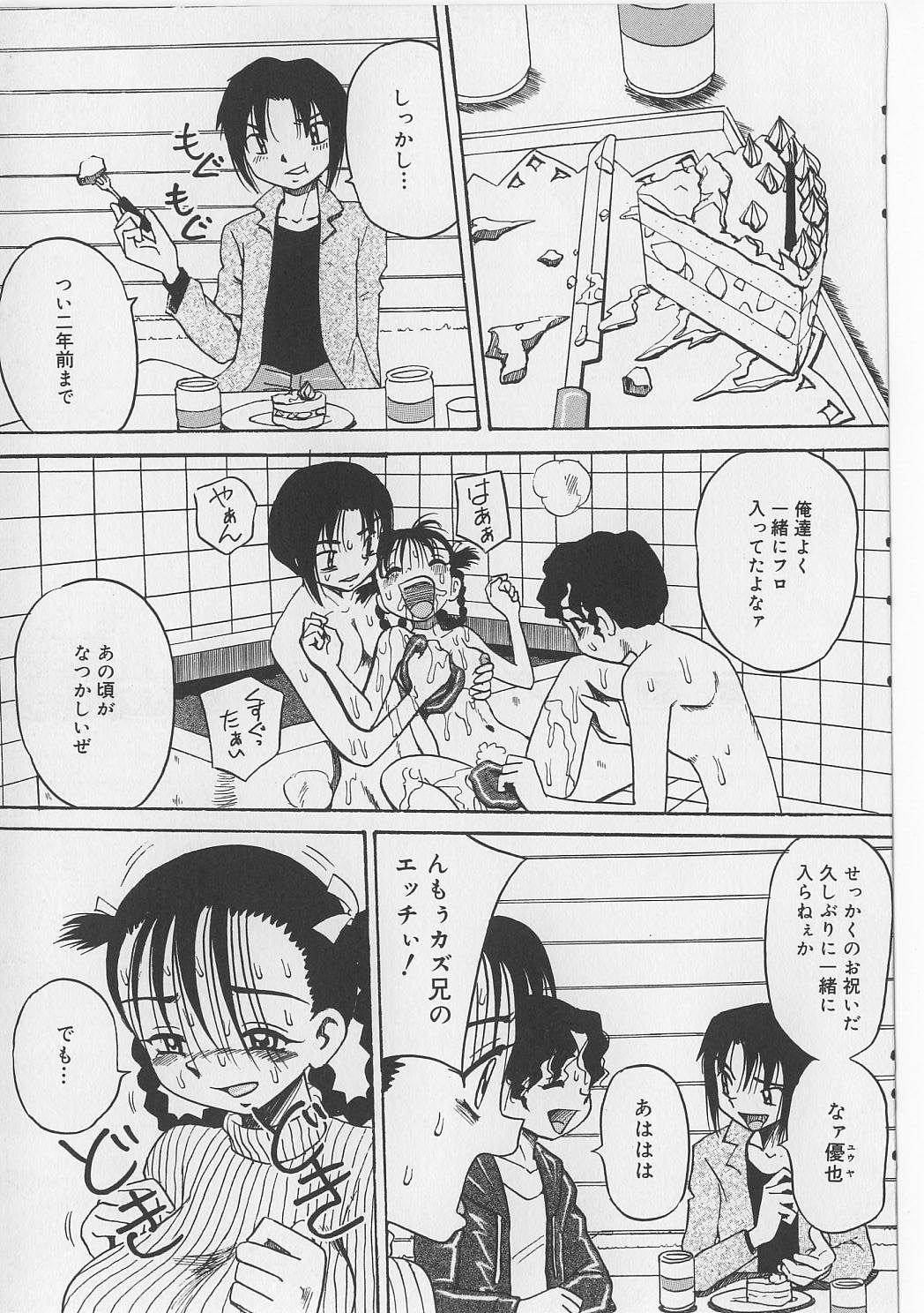 [Point Takashi (Milk Koubou)] Seieki Nikki page 47 full