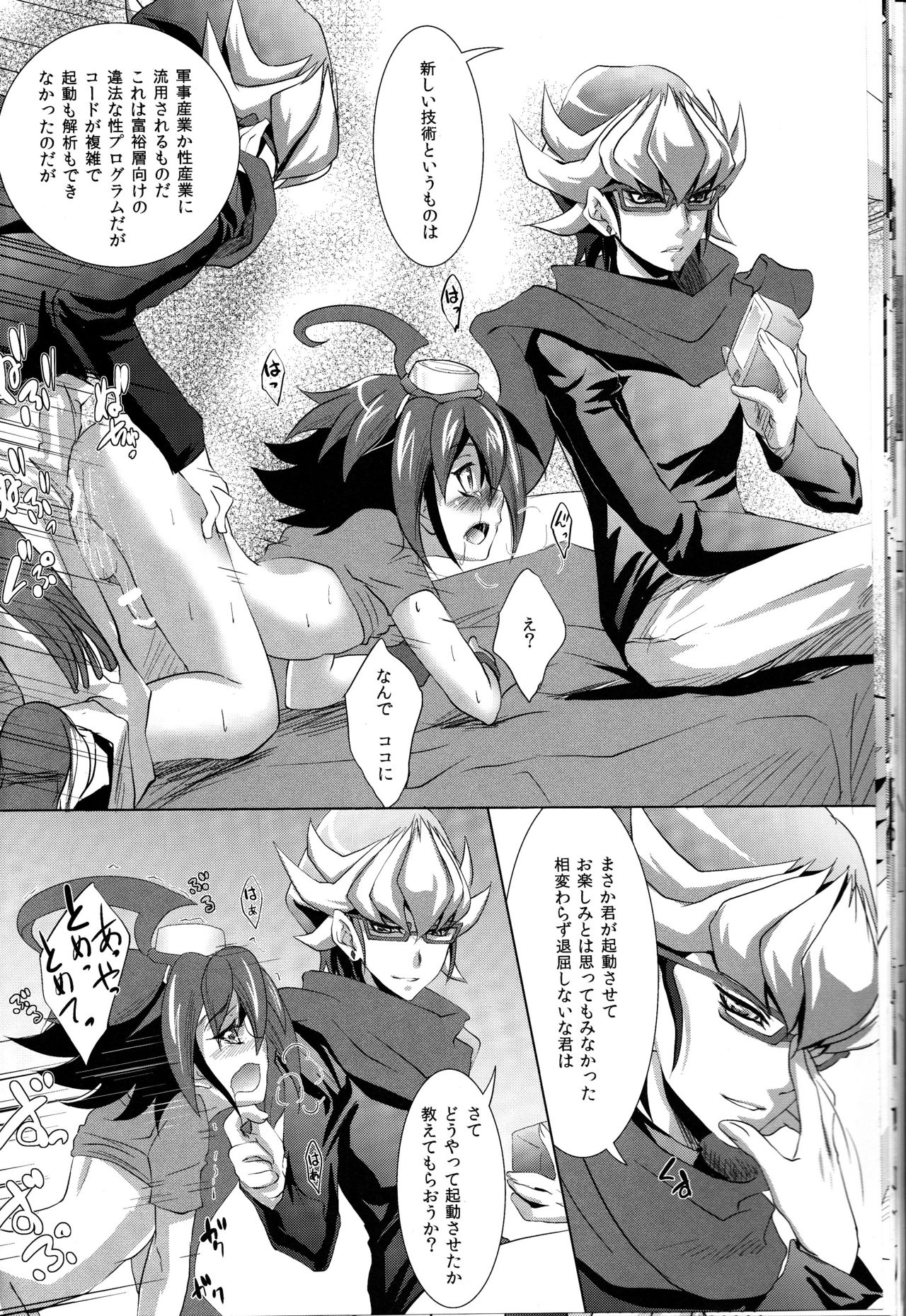 (C86) [Neo Wing (Saika)] Crown x Clown (Yu-Gi-Oh! ARC-V) page 16 full