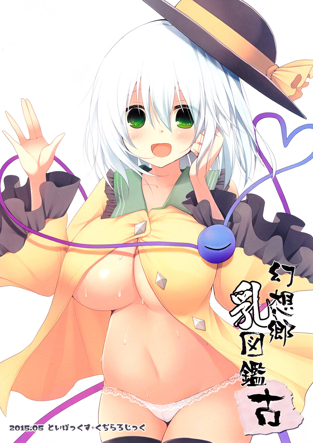 (Reitaisai 12) [TOYBOX, Kujira Logic (Kurikara, Kujiran)] Gensoukyou Chichi Zukan - Ko (Touhou Project) [Chinese] [CE家族社] page 26 full