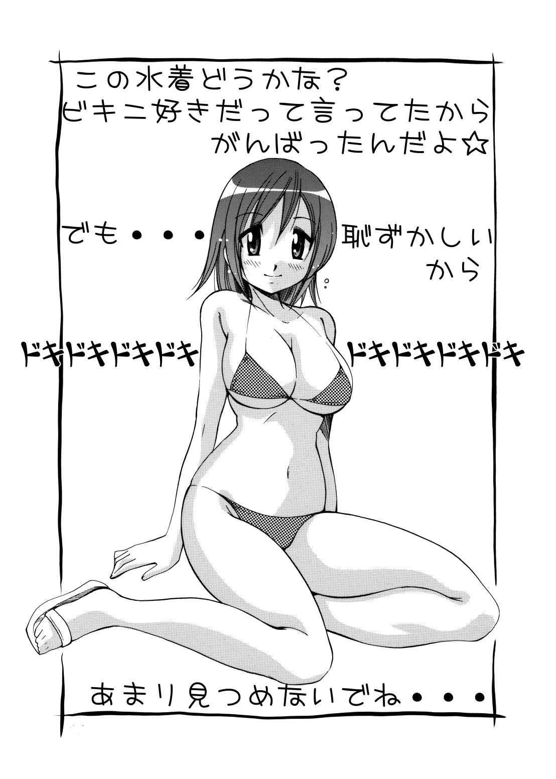 (C72) [Yabougumi (Kawamoto Hiroshi)] Kaiten Yabou (Tengen Toppa Gurren Lagann) [Digital] page 25 full