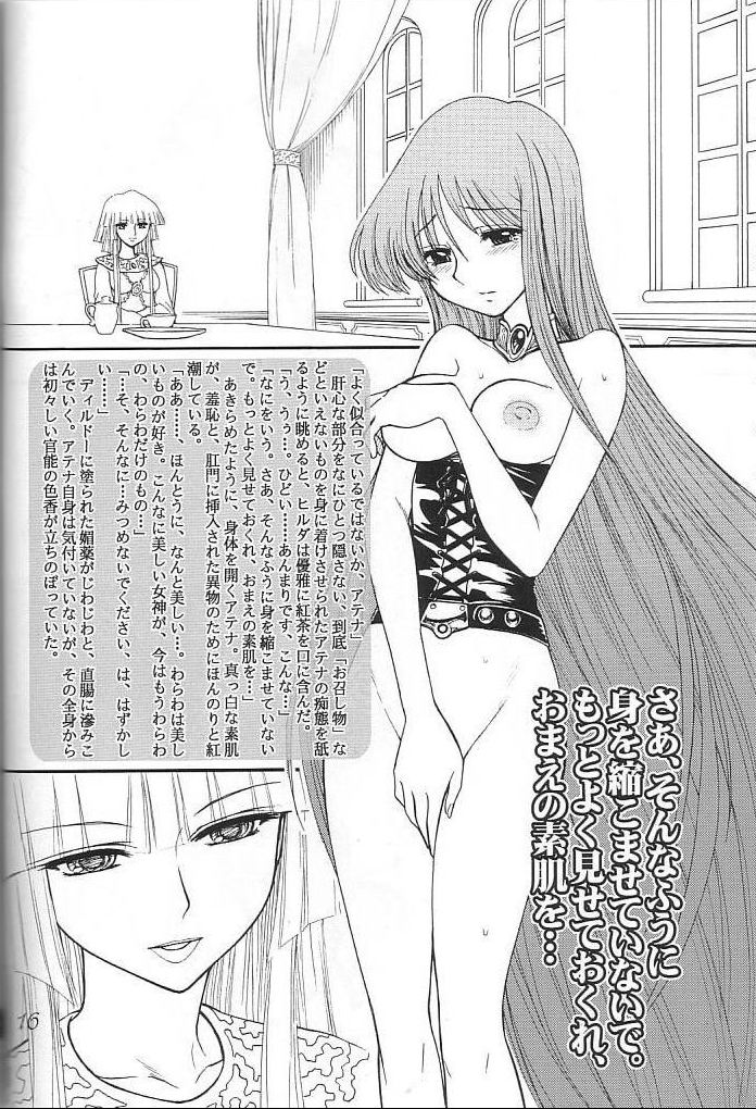 (C66) [Jam Kingdom (Jam Ouji)] DECADENT DIVAS (Saint Seiya) page 15 full