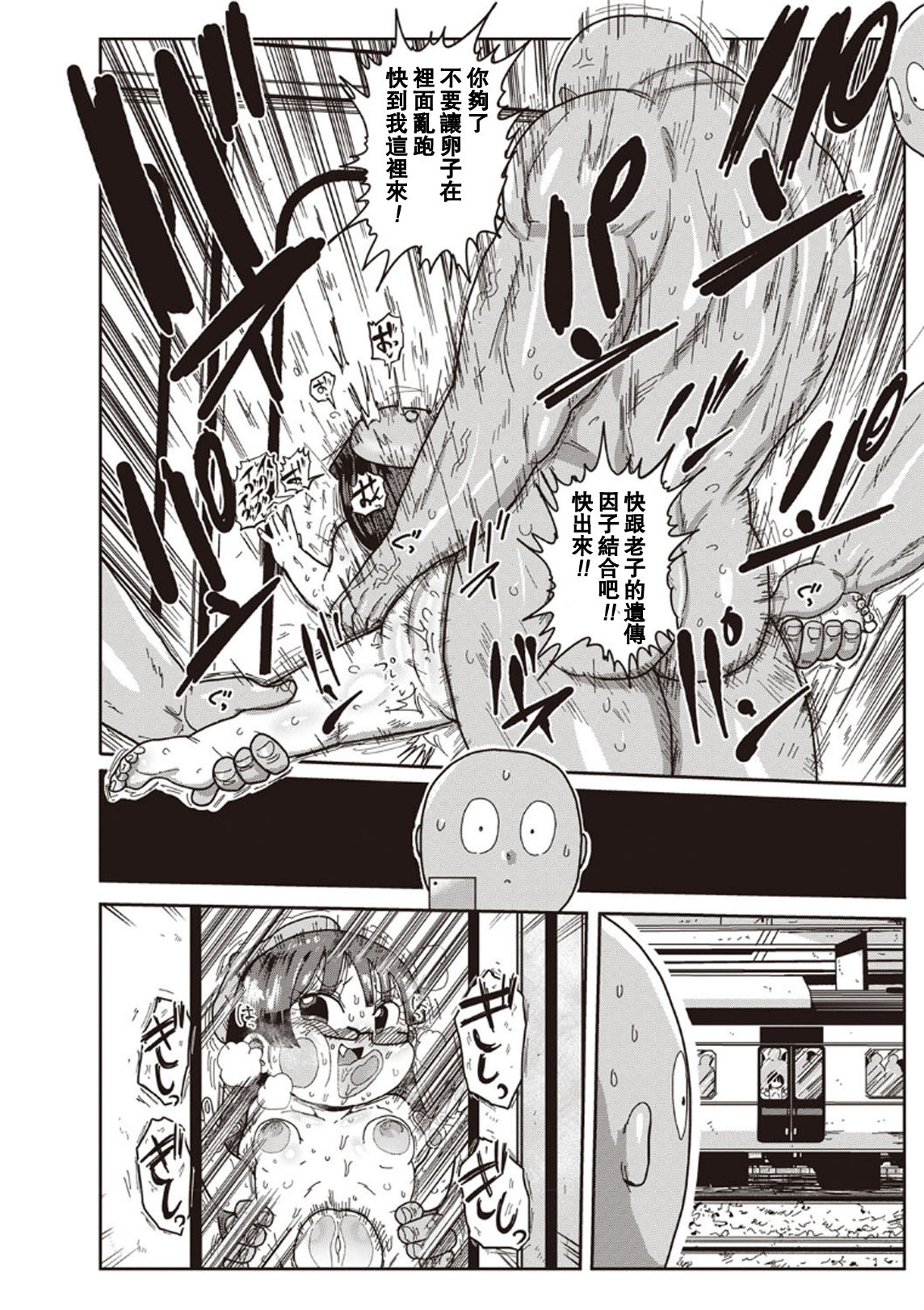 [Kiliu] Ike! Seijun Gakuen Ero-Mangabu Ch. 1-4 [Chinese] [拉拉肥汉化] [Digital] page 76 full