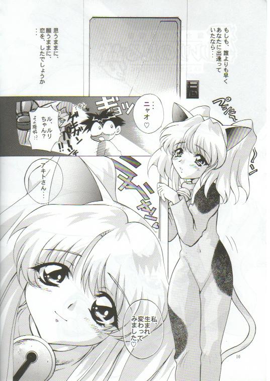 [TIMTIM MACHINE (Hanada Ranmaru, Kazuma G-Version)] TIMTIM MACHINE 4 (Nadesico) page 9 full