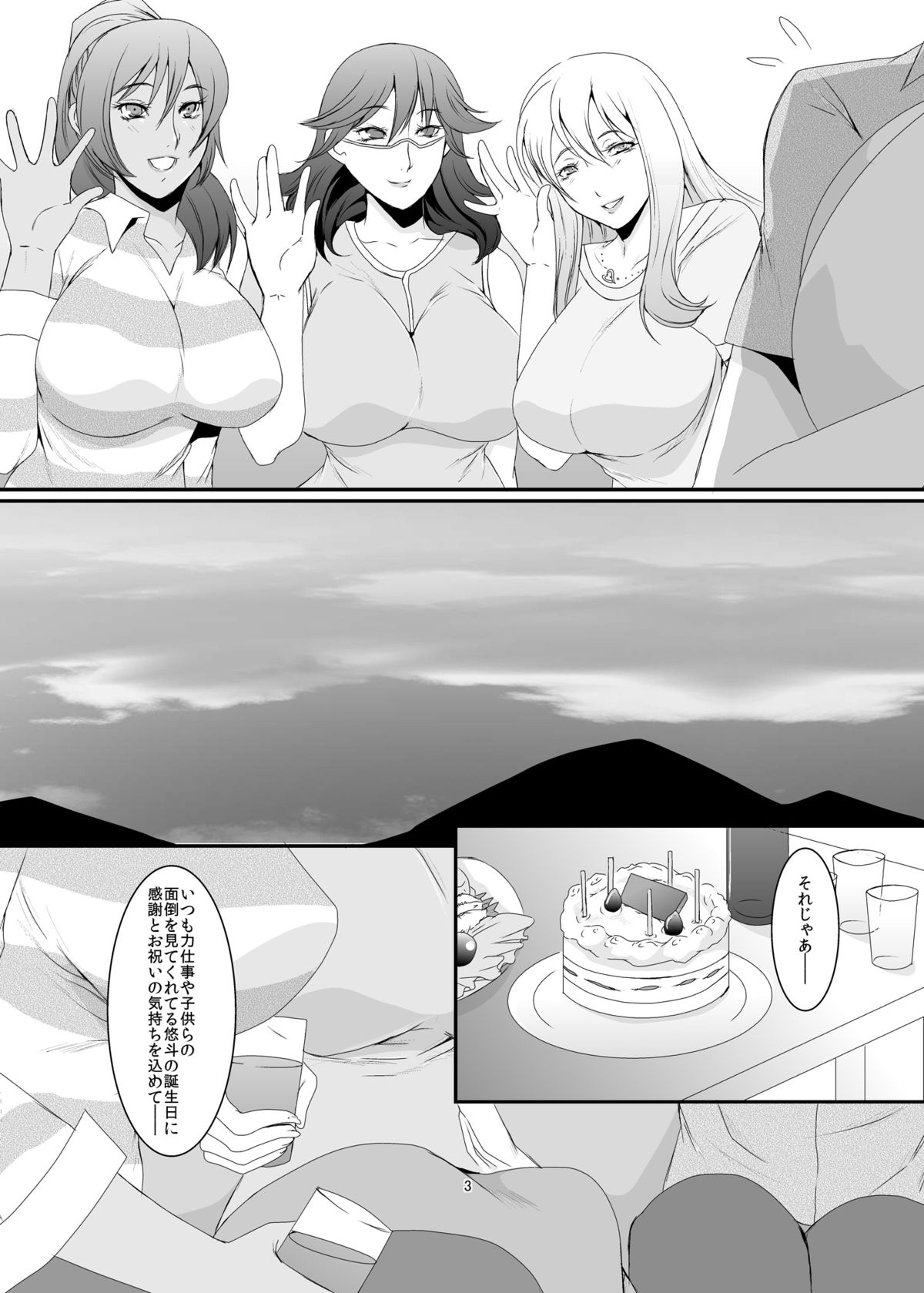 [Sprechchor (Eguchi Chibi)] Okusama wa Moto Yariman -Besluted- [Digital] page 4 full