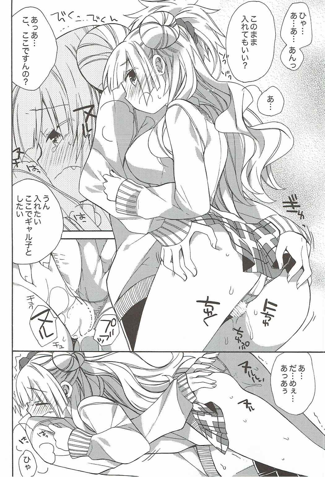 (C87) [ciaociao (Araki Kanao)] Yarasete! Galko-chan (Oshiete! Galko-chan) page 15 full