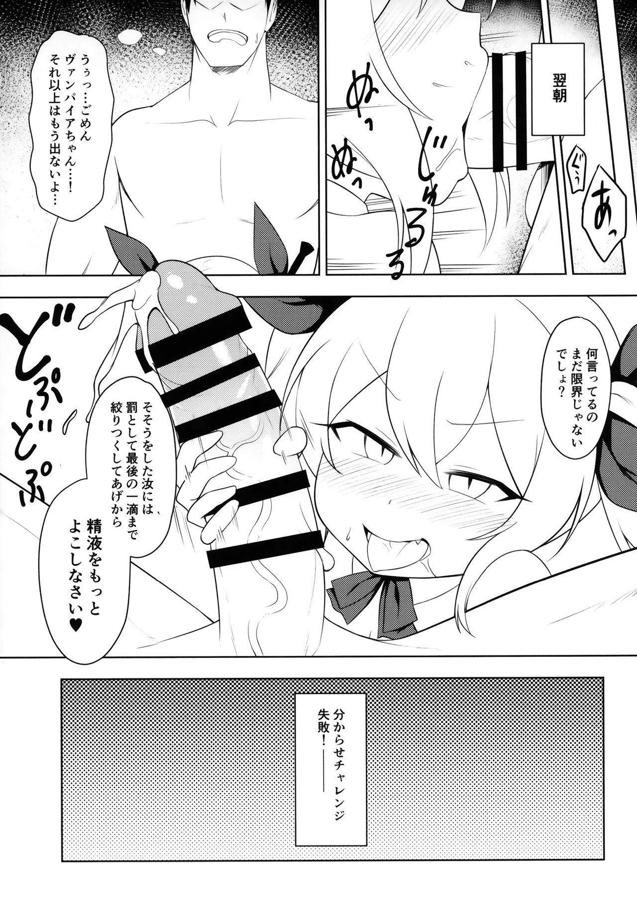 (C97) [Yusei Haguruma (Victanyas)] Namaiki Kuchikukan Wakarase Challenge (Azur Lane) page 14 full