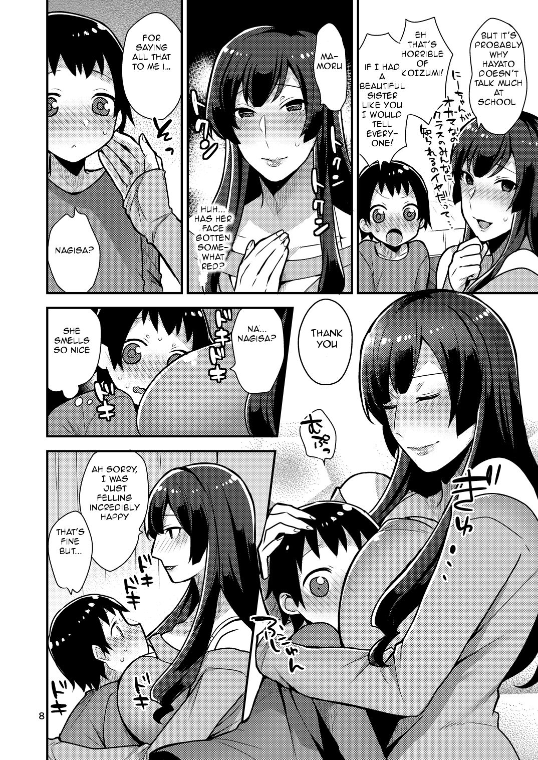 [Granada Sky (Mogiki Hayami)] Classmate no Ane [English] [Digital] page 8 full