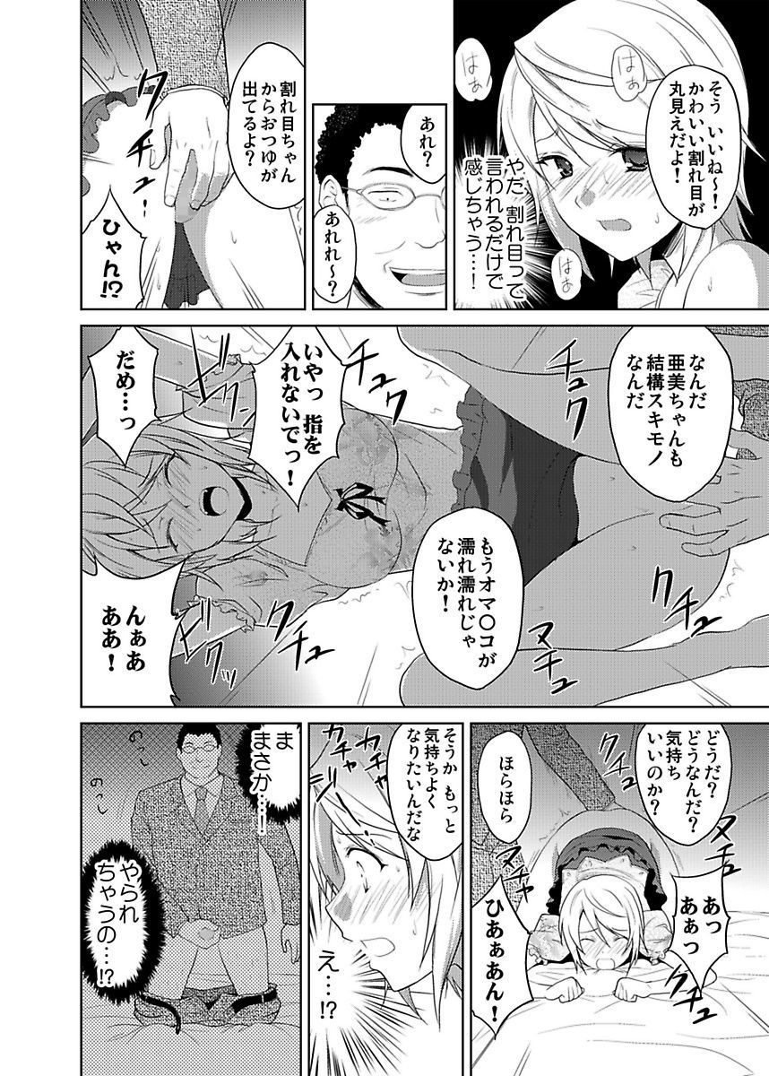 [Hiroyoshi] Shirouto Toukou Taiken JK Seifuku Shintai Kensa page 130 full