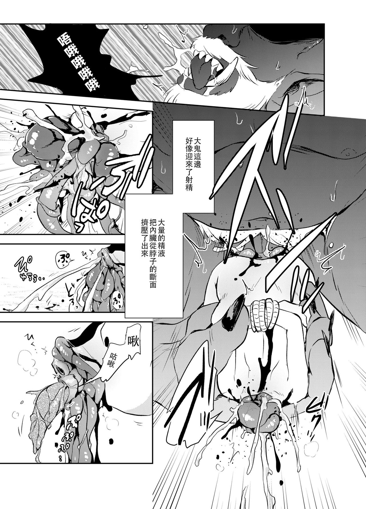 (Ryonaket 11) [02 (Harasaki)] Zanshu GERO part02 [Chinese] [沒有漢化] page 16 full