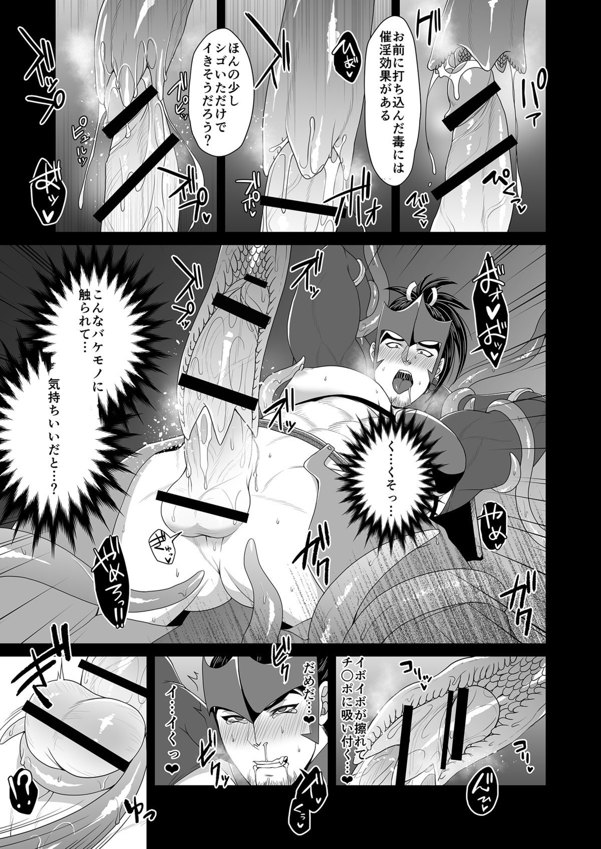 [MA2 (Momose Sei)] Messiah [Digital] page 12 full