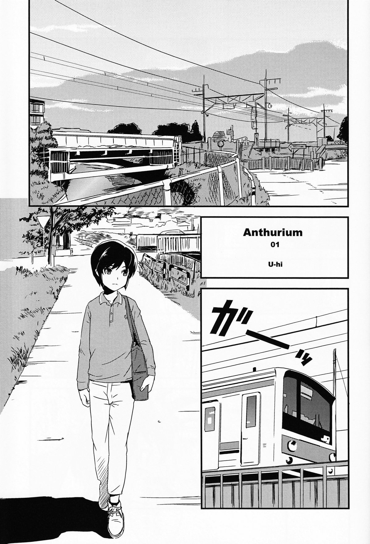 [Reflection (Myaa, U-hi)] Anthurium [English] page 15 full