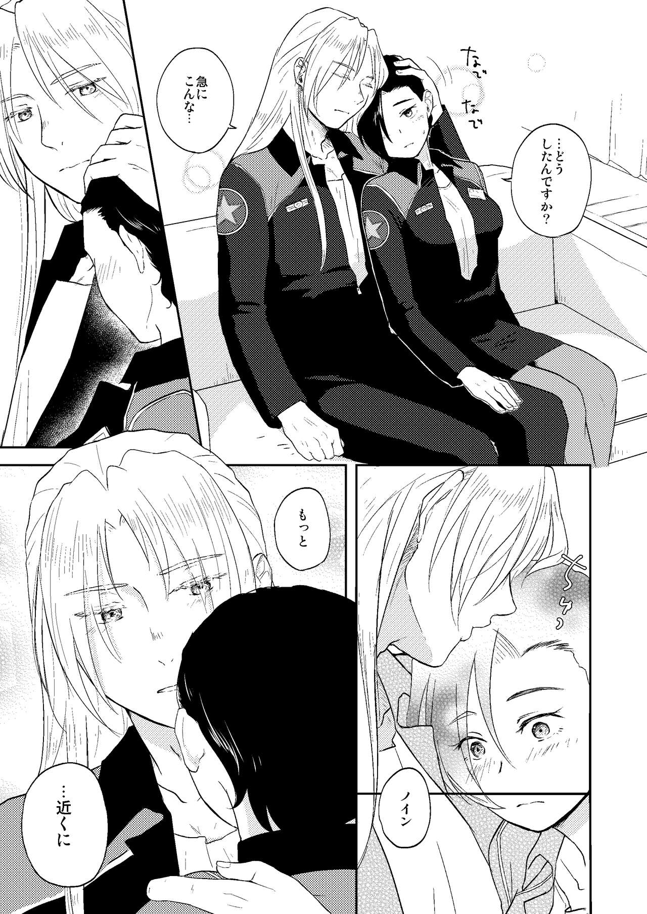 [Tennentagayasan (Ito Katsumi)] Kawaii Hito (Gundam Wing) [Digital] page 6 full