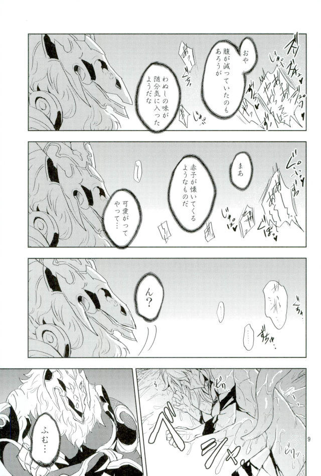 (SUPER26) [Ponkotsu-ki (Wakasou)] Yurikago (Granblue Fantasy) page 8 full