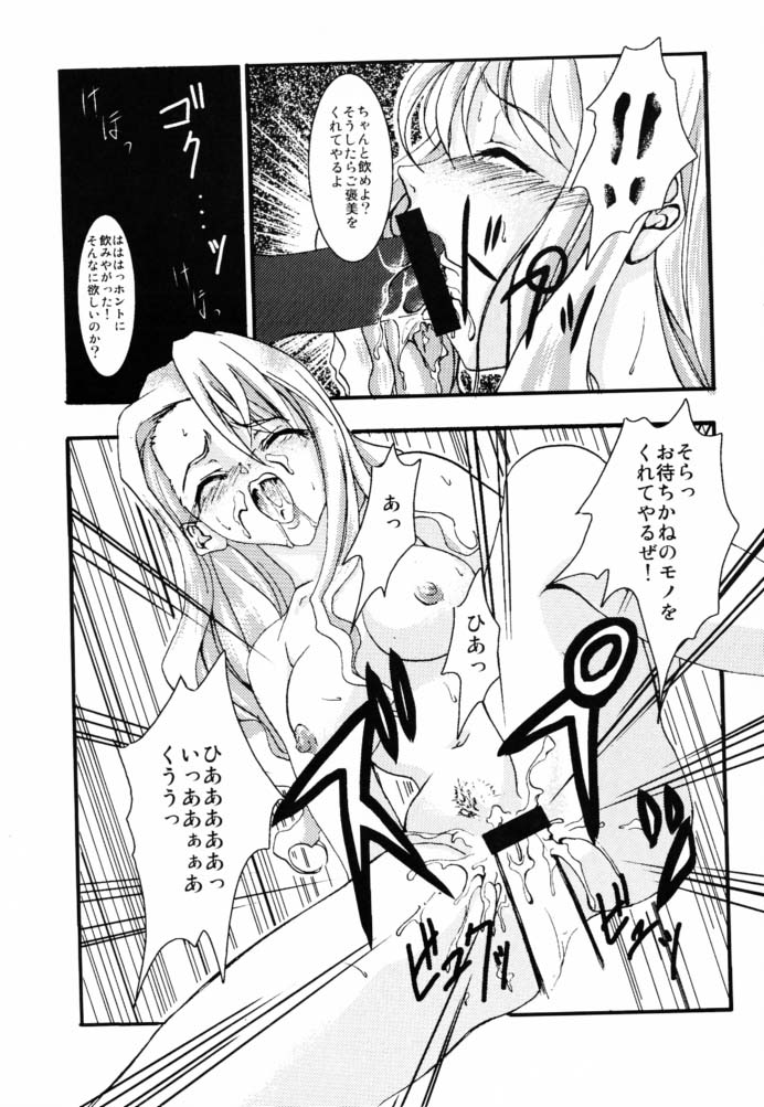 [FAKESTAR (Miharu)] Rozario to Bara Kaiteban (Noir) page 8 full