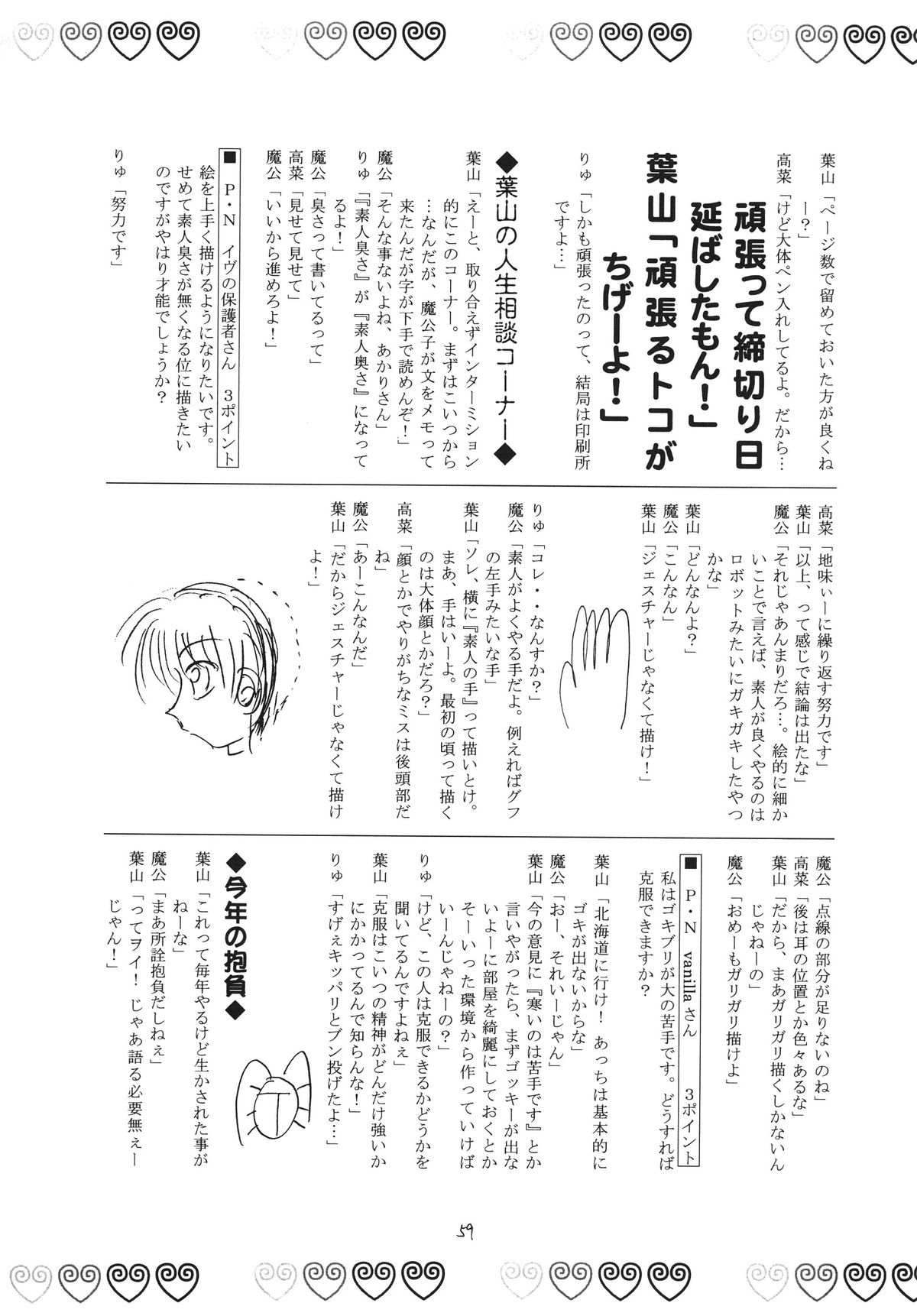 [RED RIBBON REVENGER (Various)] Zuikaku (Record of Lodoss War) [Digital] page 59 full