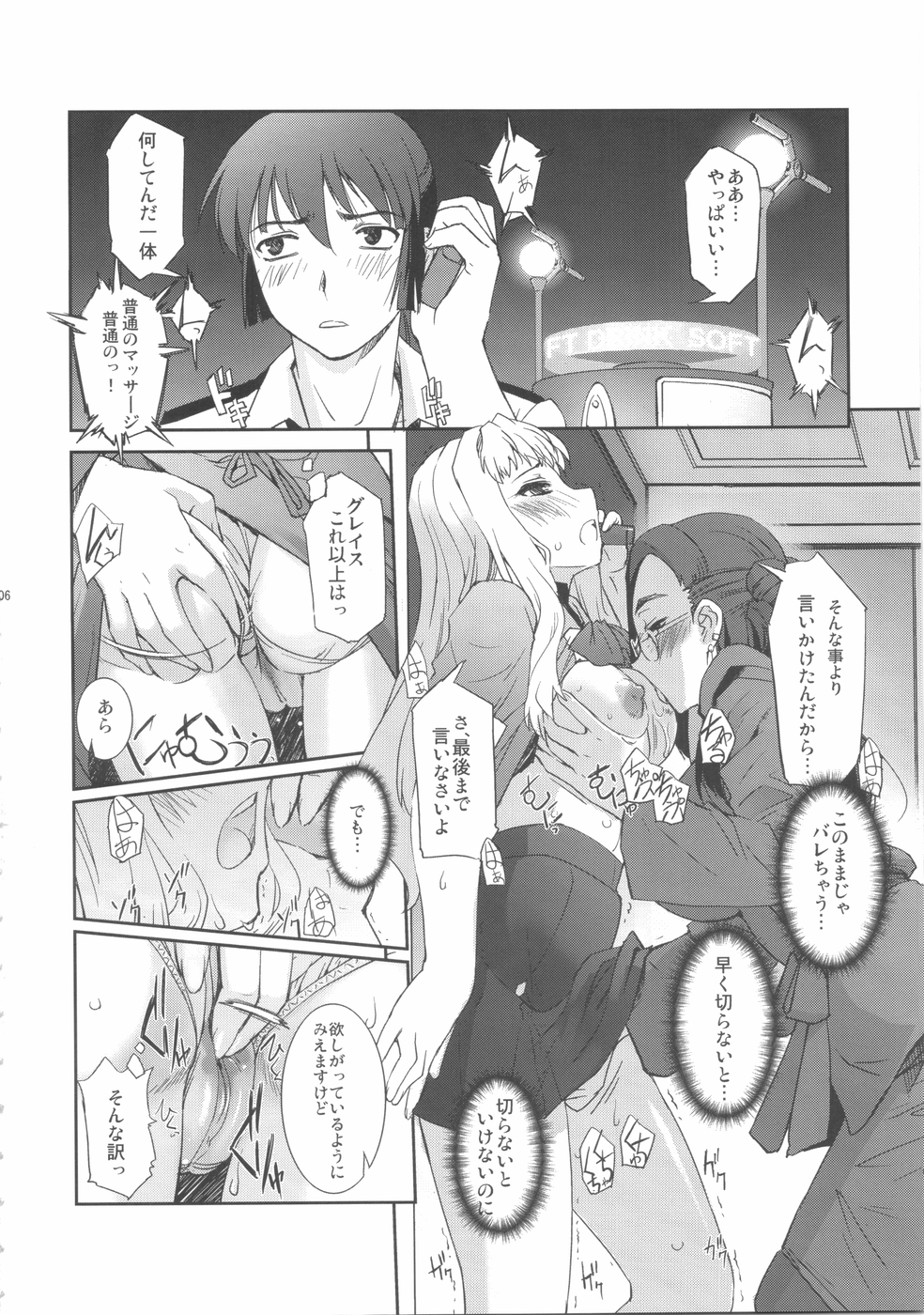 (C74) [G-Power! (SASAYUKi)] Futanari no F wa, Frontier no F (Macross Frontier) page 7 full