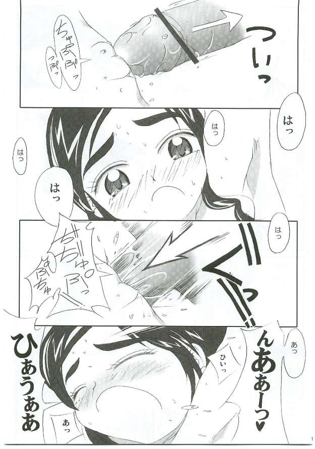 (SC28) [Moe Moe Cafe (Shitto)] Honotan Shinsouban (Futari wa Precure) page 20 full