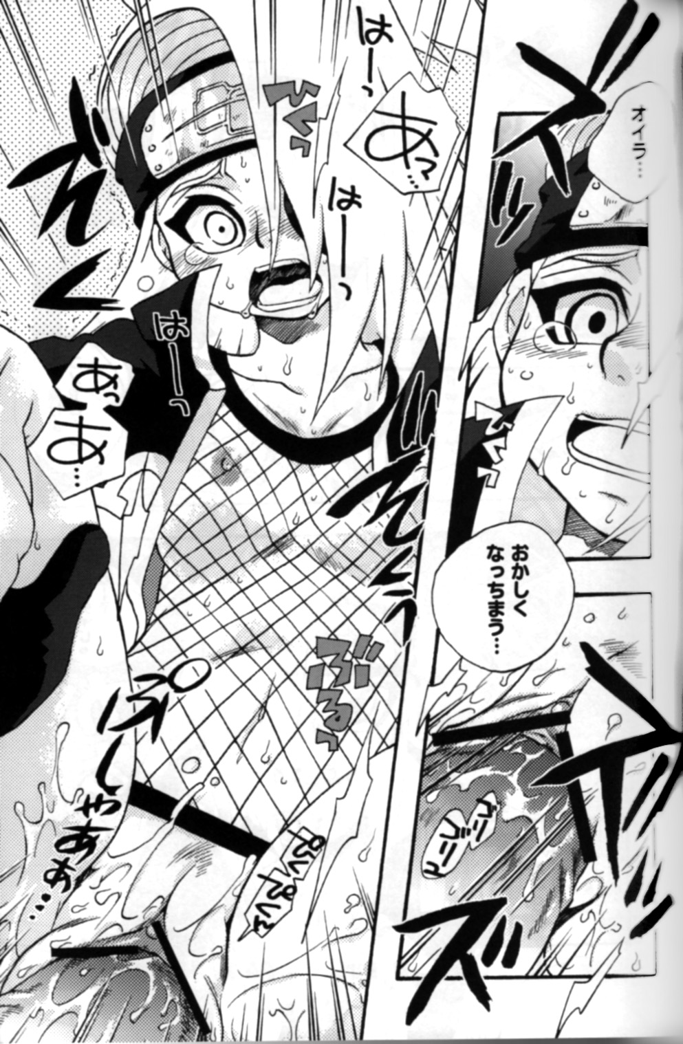 [Doubutsu Danchou (Nekono Tamami)] Bakuretsu Akatsuki Musume (Naruto) page 11 full
