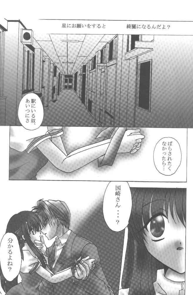 [Loveless (Sawatari Yuuka)] Shiroi Natsu (Air, Kanon) page 22 full