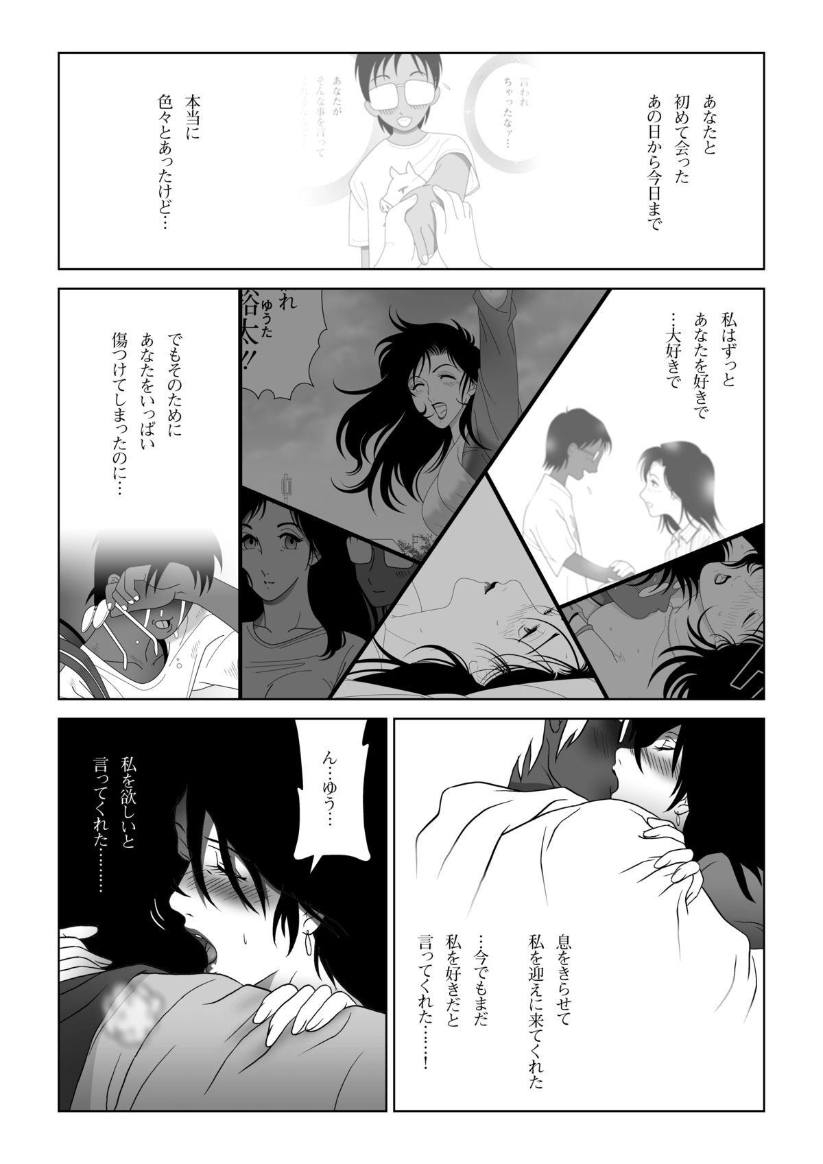 [Shichiyou] Kinmitsu ~ HARU page 19 full