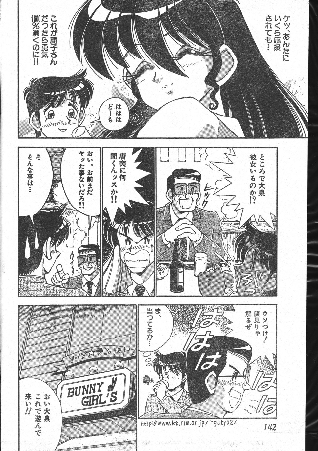 Men's Dolphin 2000-10-01 Vol.14 page 142 full