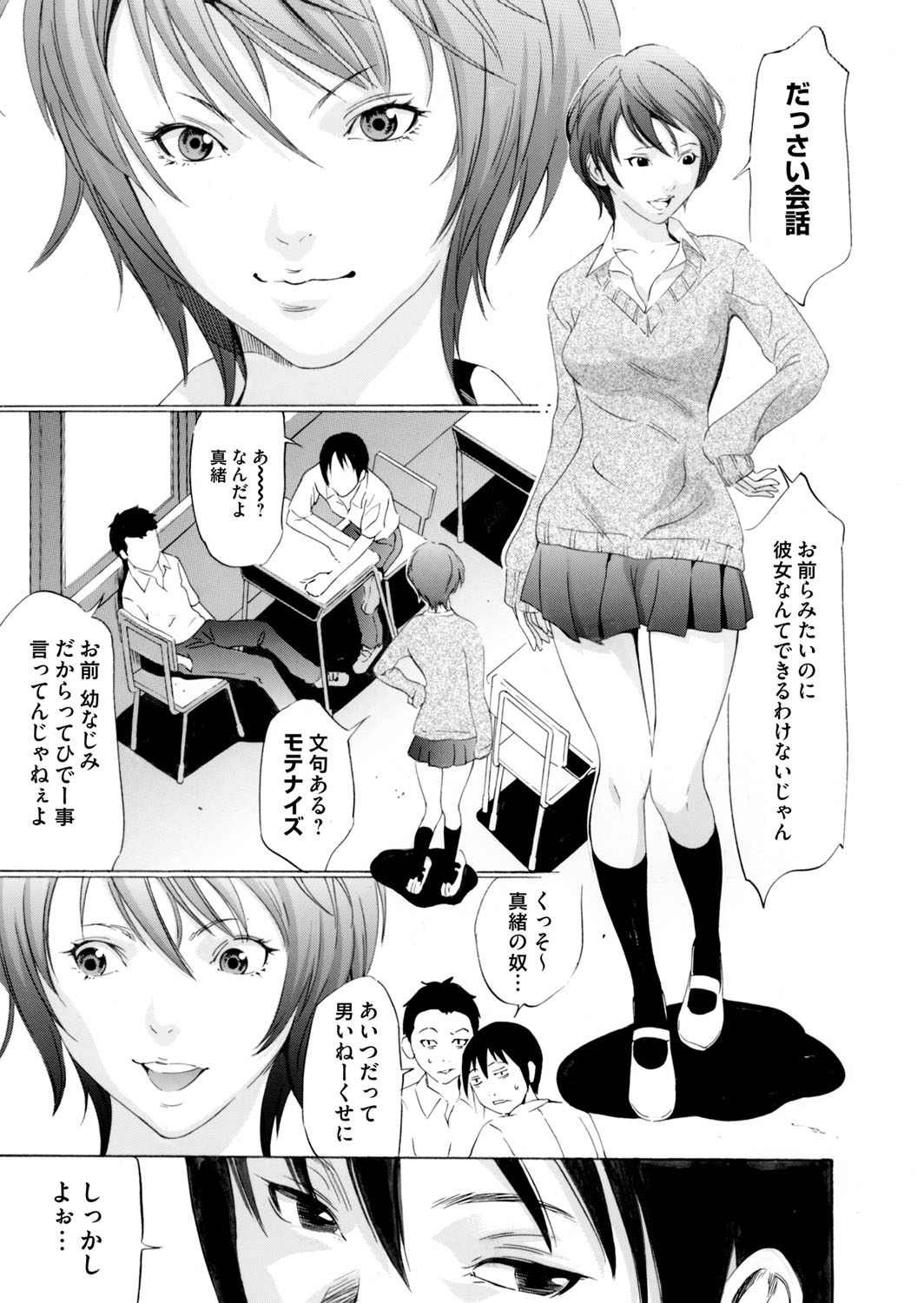 COMIC Magnum Vol. 63 page 26 full