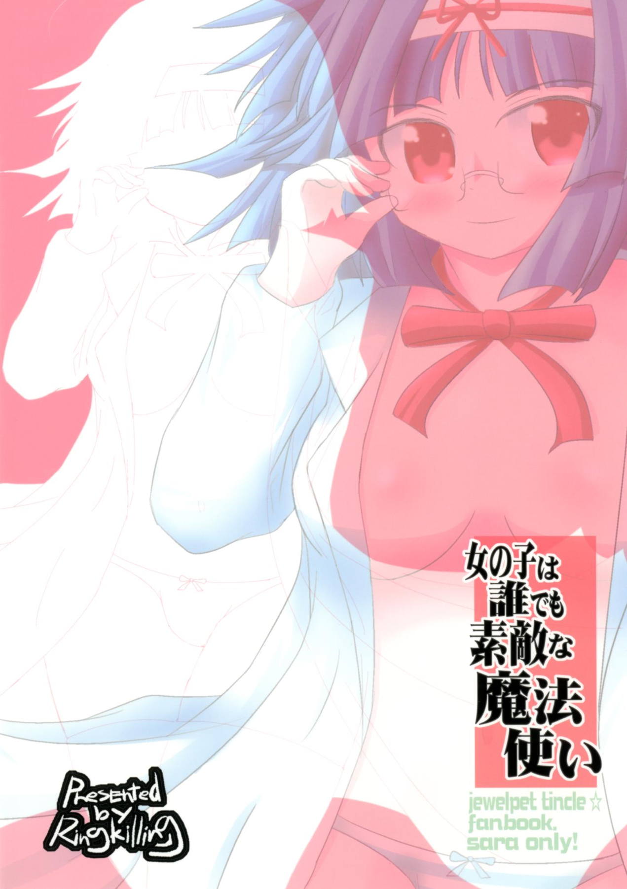 [Ringkilling (Kuragi)] Onnanoko wa Dare demo Suteki na Mahoutsukai (Jewelpet Tinkle) [Digital] page 18 full