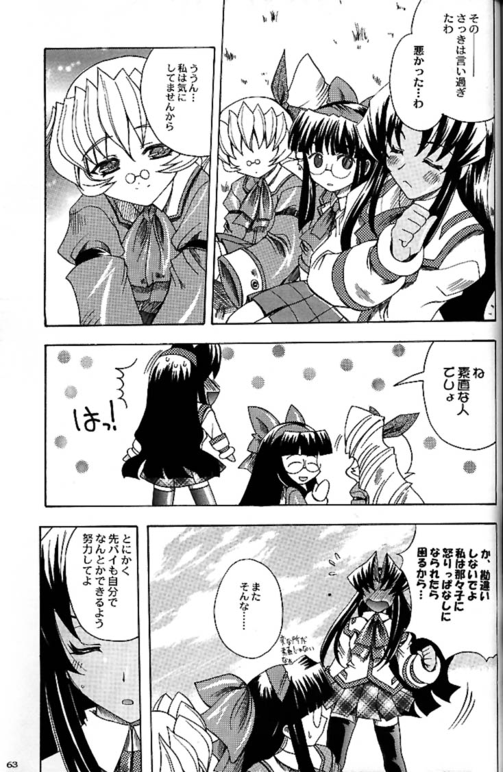 (CR30) [Kacchuu Musume (Tsukasa Jun)] Shiritsu Sangendou Gakuen Akaten Gou (Samurai Spirits) page 62 full