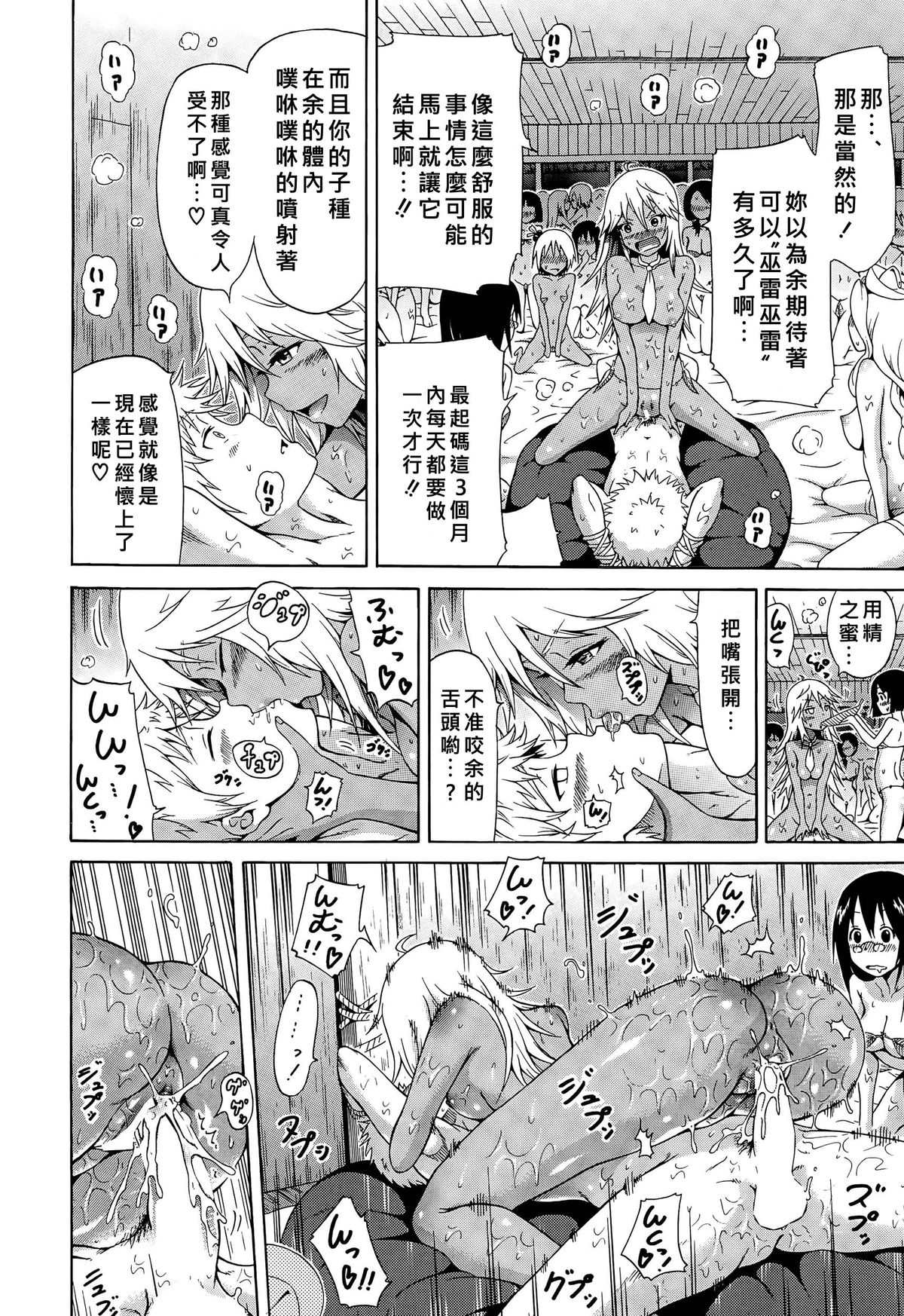 [Akatsuki Myuuto] Lingua Franca!! Ch. 1-7+after [Chinese] [內含半年尻本的筆電送原廠維修被整台搞丟搞得自己只能用手機遠端連回家裡電腦課難做漢化而憤怒不已的好野柯個人漢化] page 24 full