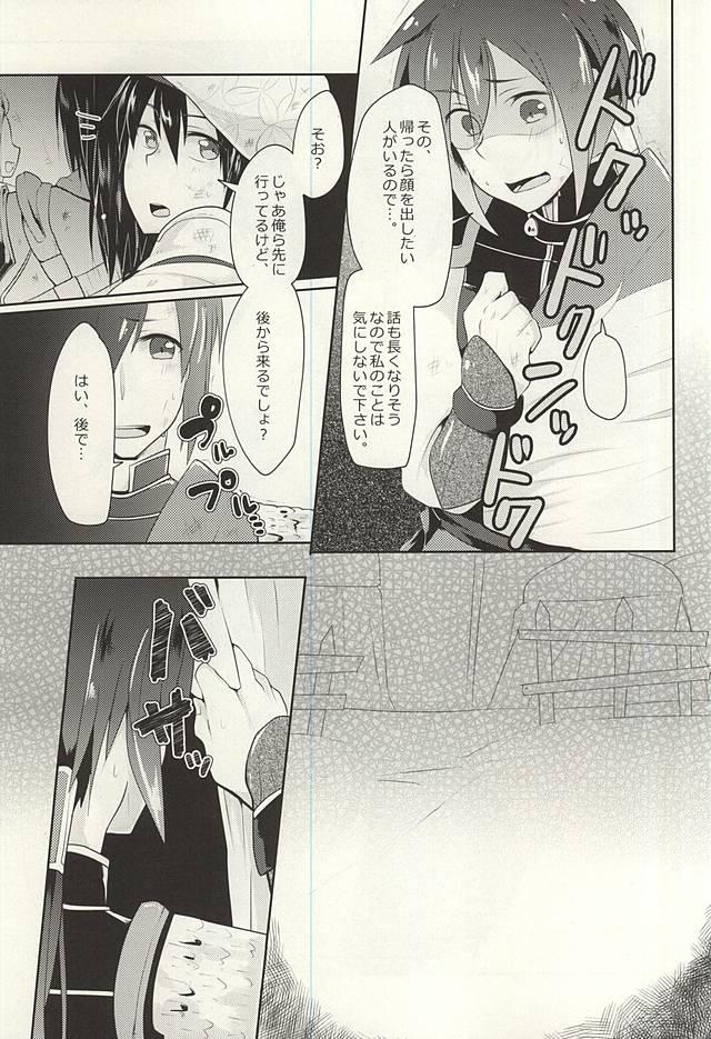 (Sanjuurokkei 5) [maguro. (Yukina)] Kyoui-dono no Chige o Mederu Hon (Dynasty Warriors) page 4 full