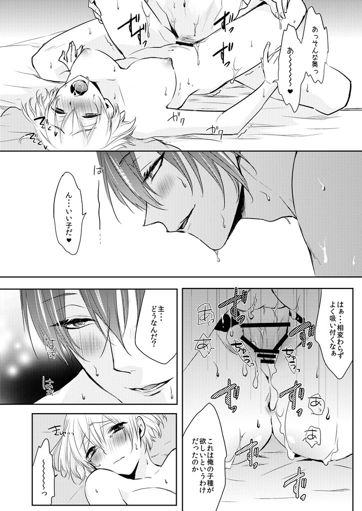 [Puchi Village (Nishimu, Harasho)] Seifusan no Tengagoken wa Haramasetai (Touken Ranbu) [Digital] page 14 full