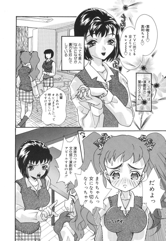 [MANA-KO] Joshi Manager no Ana (Houkago no Inniku Tokkun) page 96 full