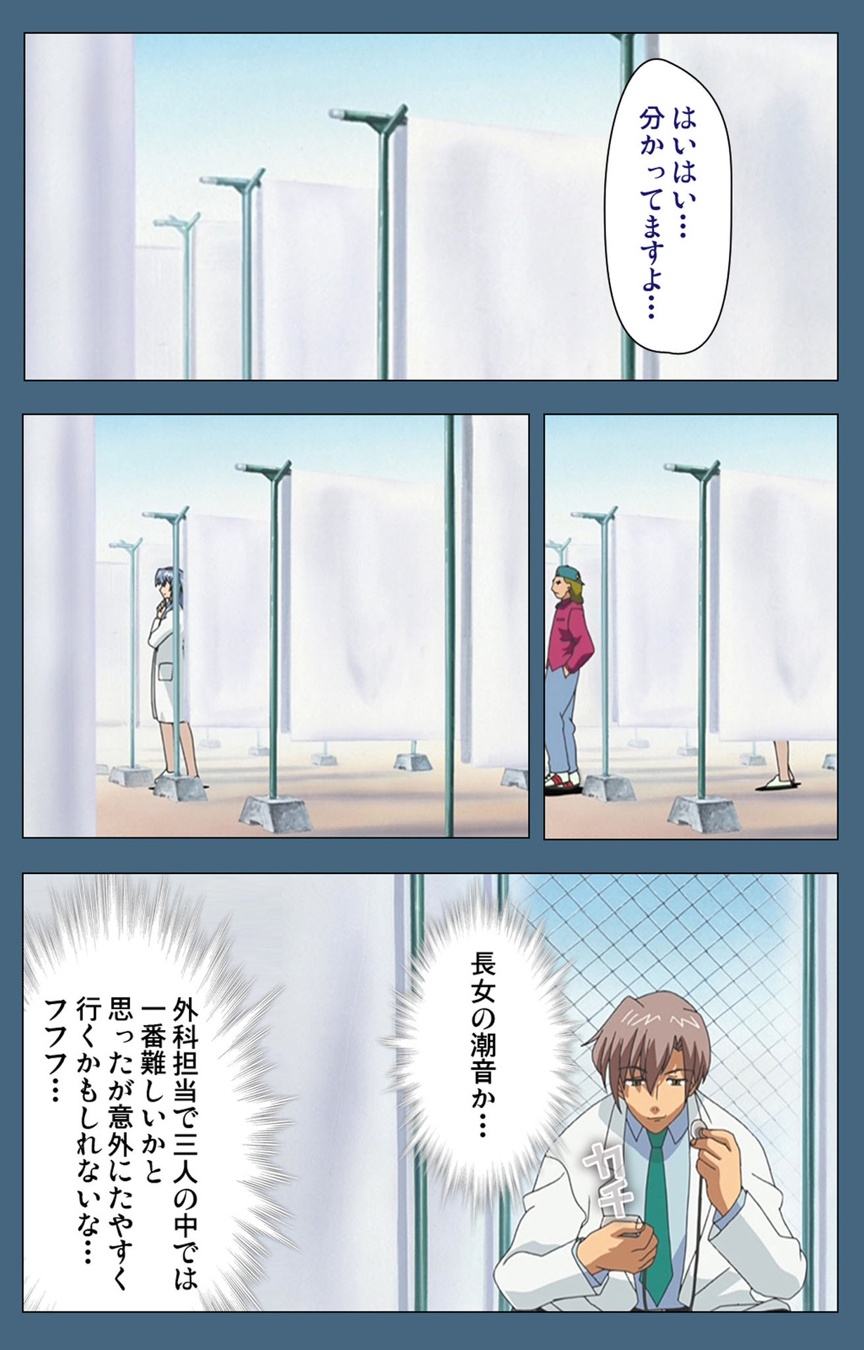 [ruf] [Full Color seijin ban] Shuuchuu Chiryou Shitsu kanzenhan page 56 full