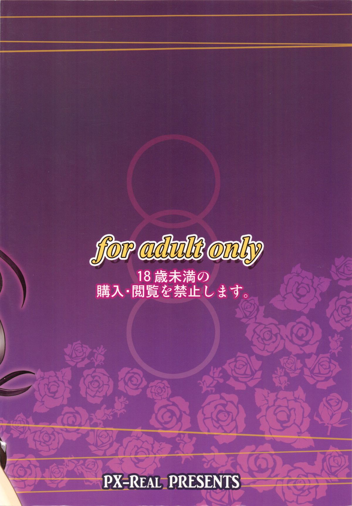 (C79) [PX-Real (Kumoi Takashi)] Salvare 0 (Toaru Majutsu no Index) page 26 full