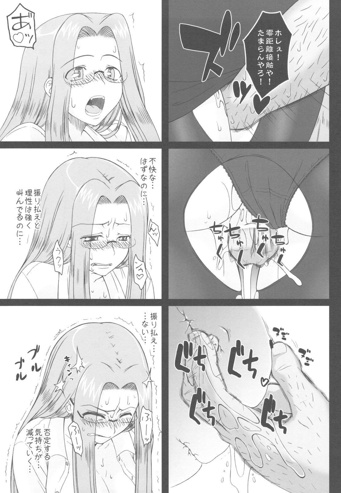 (C79) [Gachinko Shobou (Kobanya Koban)] Netorareta Hime Kihei ~San no Kusari~ (Fate/stay night) page 27 full