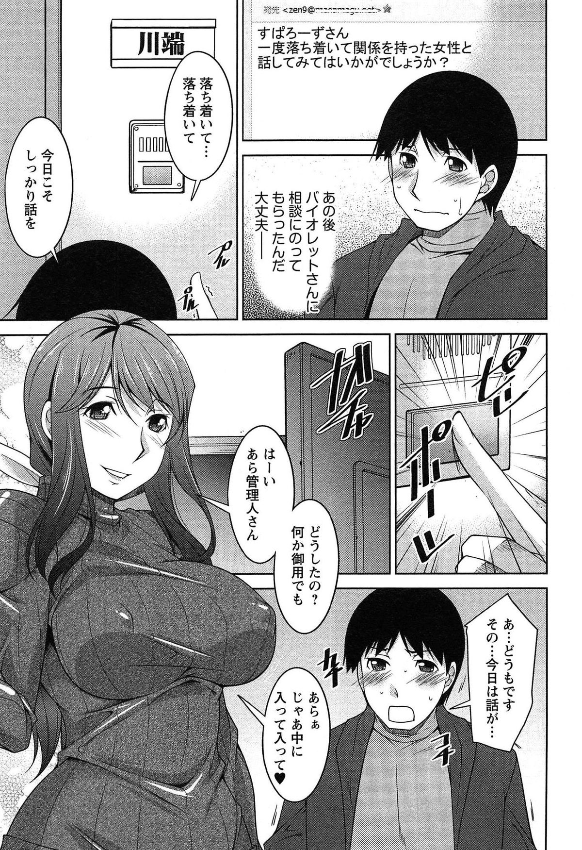 [Zen9] Taikutsu na Gogo no Sugoshikata page 64 full