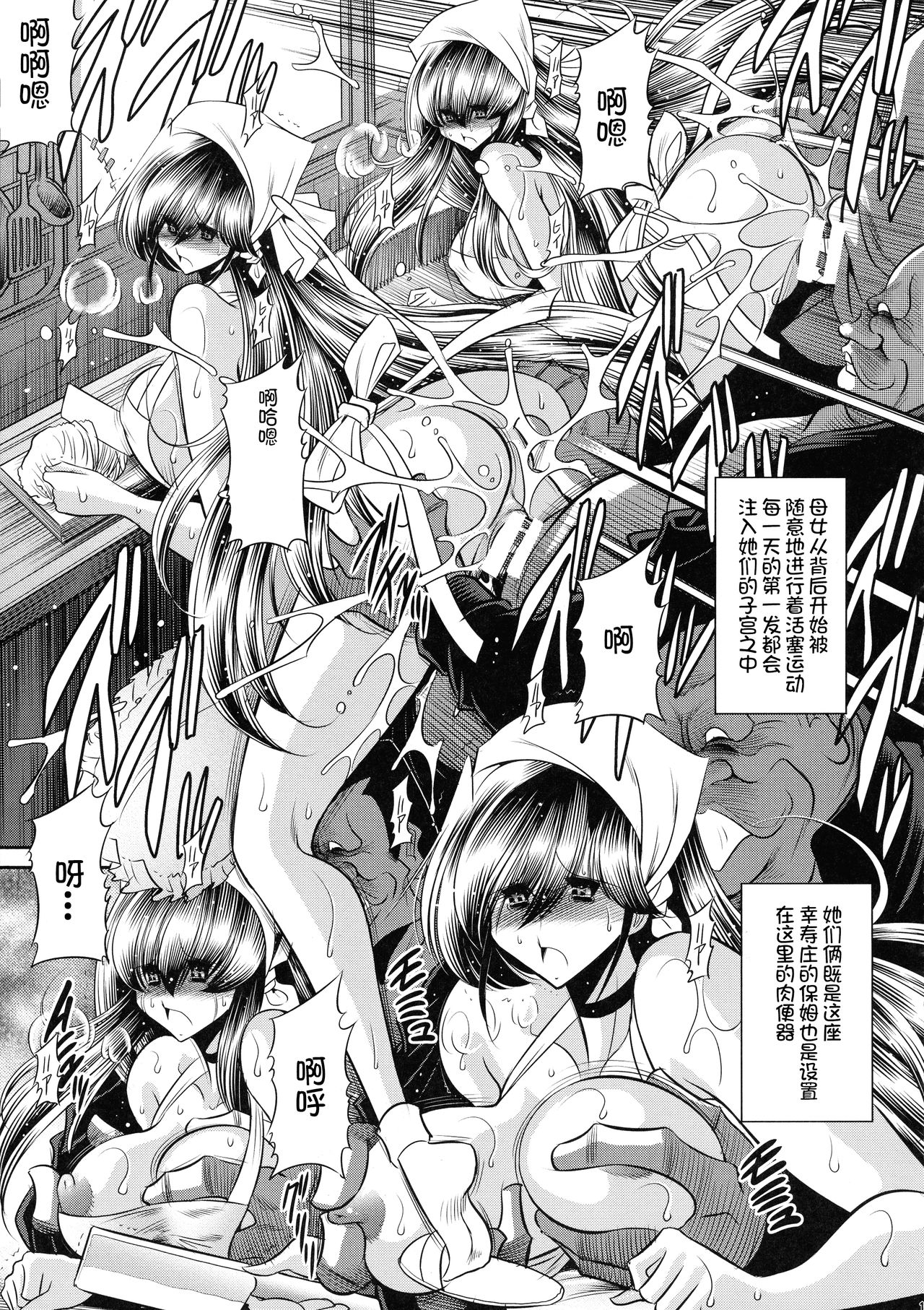 (C90) [Circle Taihei-Tengoku (Horikawa Gorou)] Nie no Sumika Gekan [Chinese] [不咕鸟汉化组] page 11 full