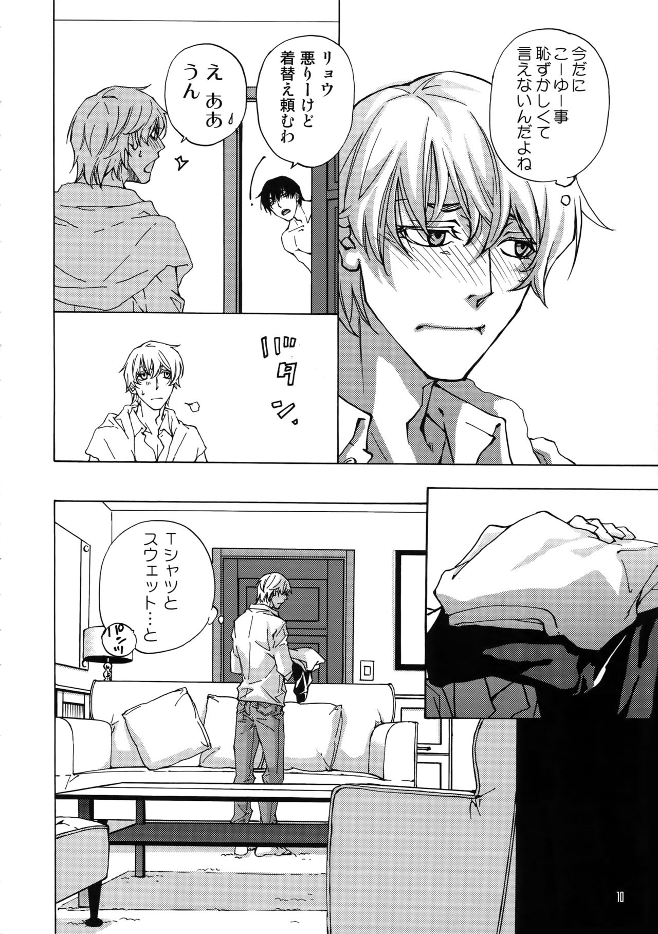 [East End Club (Matoh Sanami)] BACK STAGE PASS 10 page 7 full