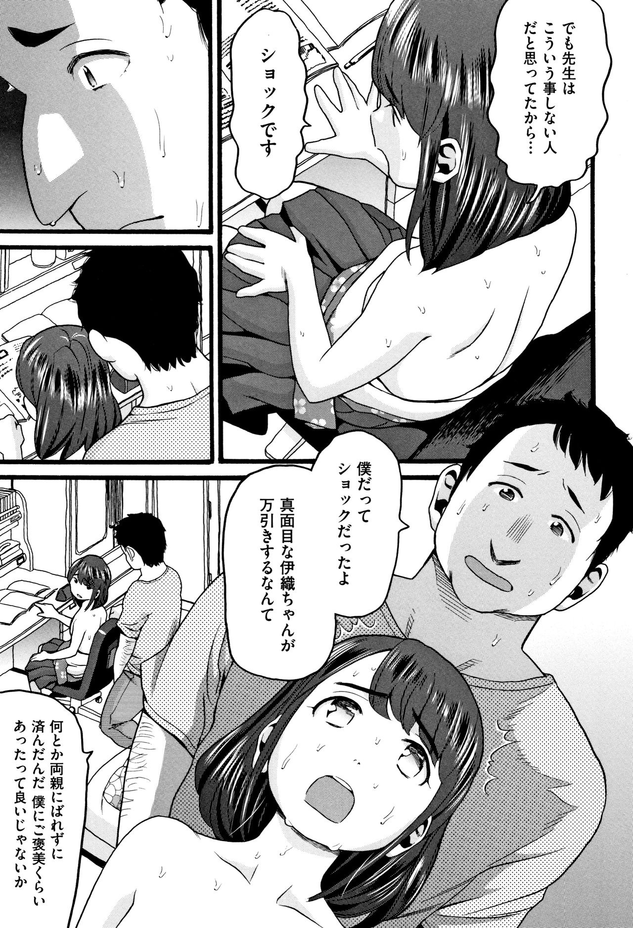 [Hatch] JS page 8 full