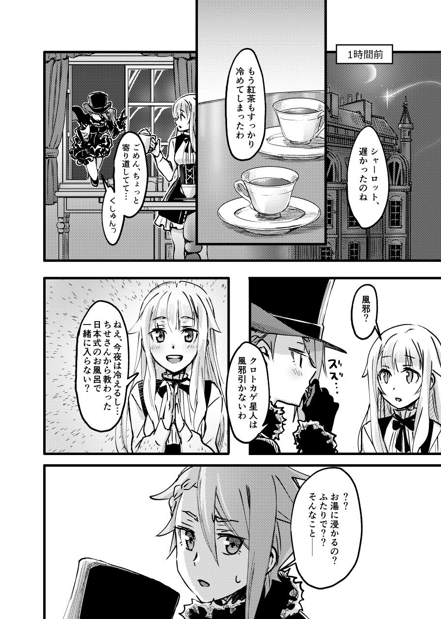 [Kari Nokoshi (Tuta no Ha)] TEAP (Princess Principal) [Digital] page 3 full