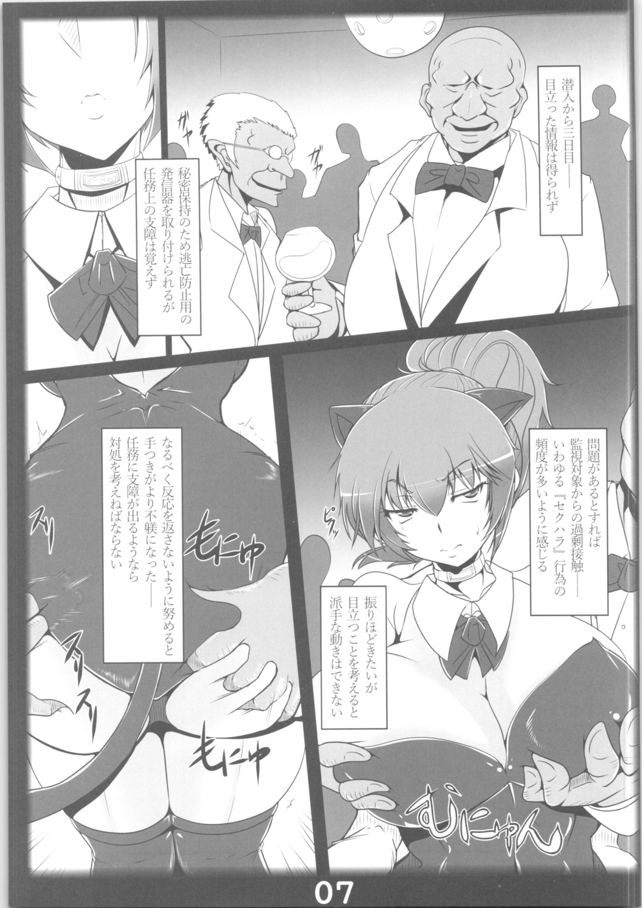 (C94) [Katamimi Buta (Kan Koromoya)] slave mission (The King of Fighters) page 6 full