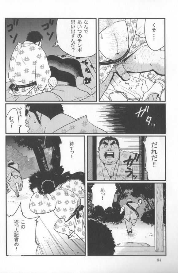 [Kobinata] Kokoro Gesyo (SAMSON 2006.01-2006.05) [Incomplete] page 30 full